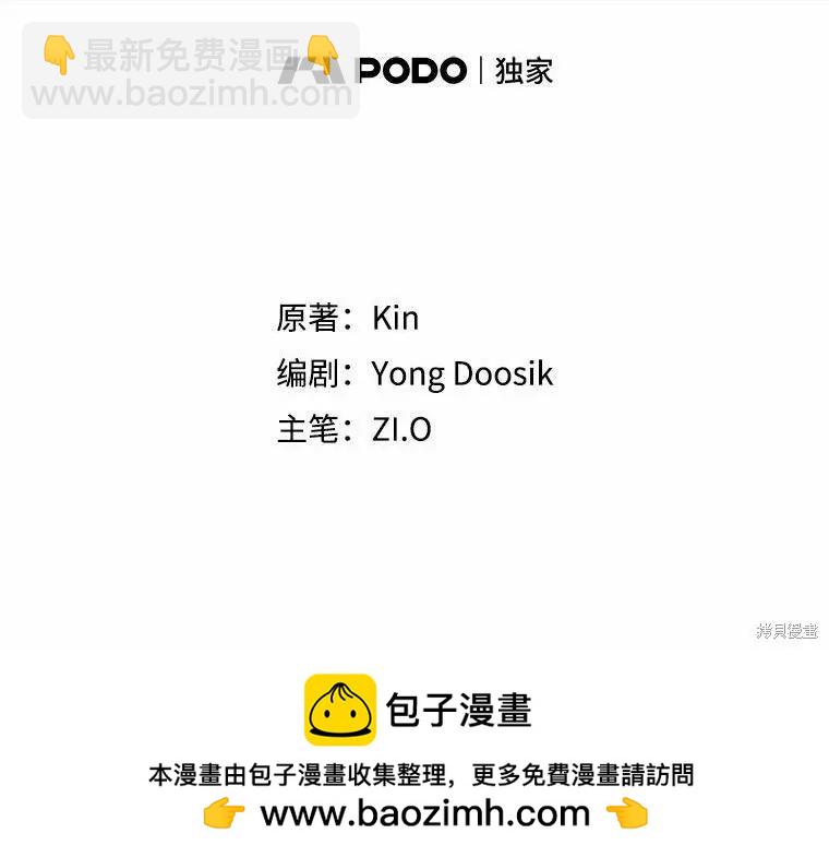 《不可接近的小姐》第67话 第50页