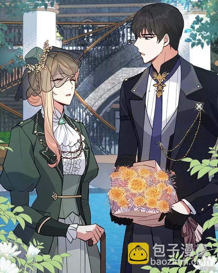 《不可接近的小姐》第66话 第10页