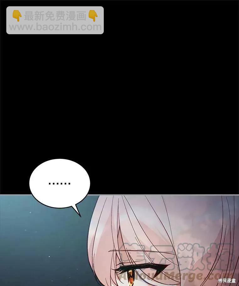 《不可接近的小姐》第66话 第13页