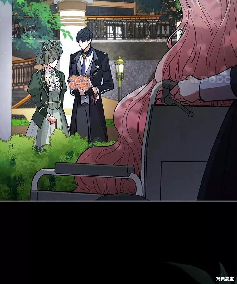 《不可接近的小姐》第66话 第18页