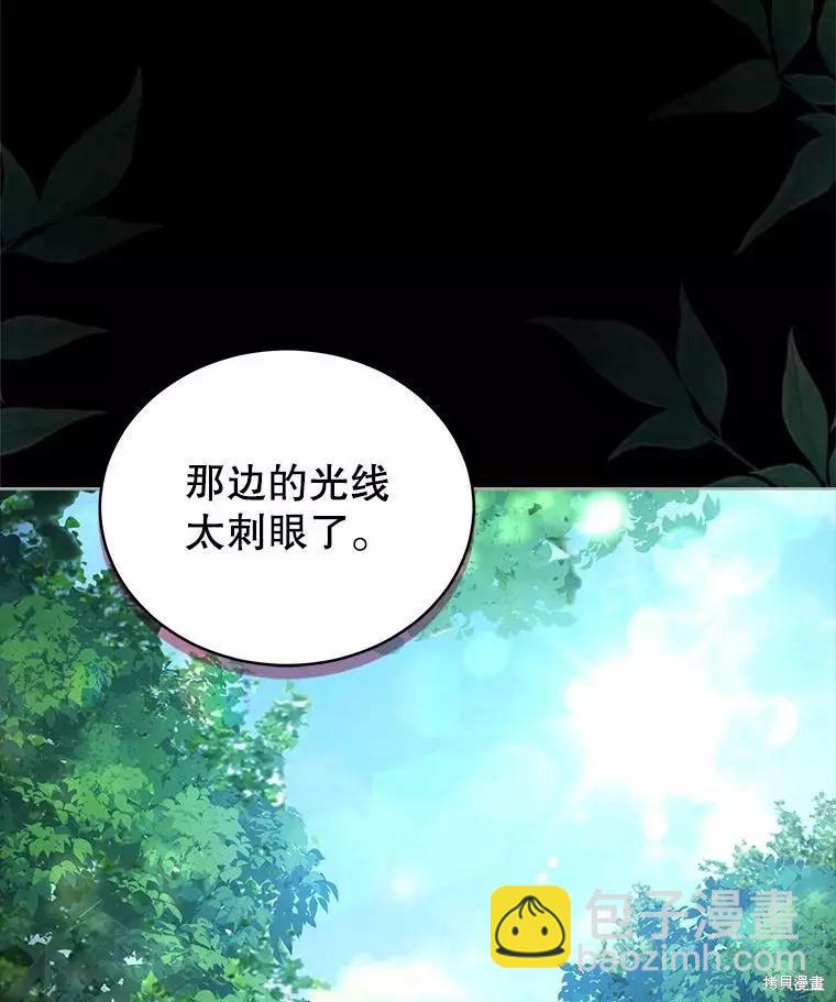 《不可接近的小姐》第66话 第19页