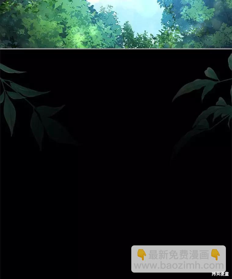 《不可接近的小姐》第66话 第20页