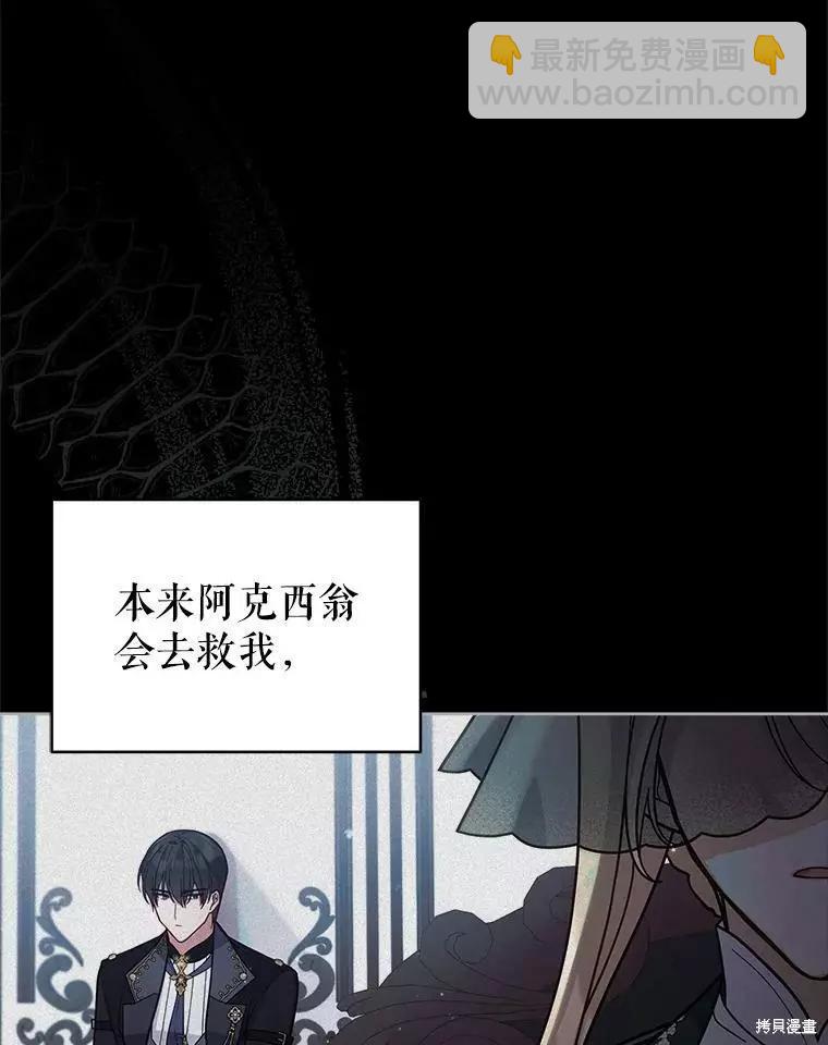 《不可接近的小姐》第66话 第23页