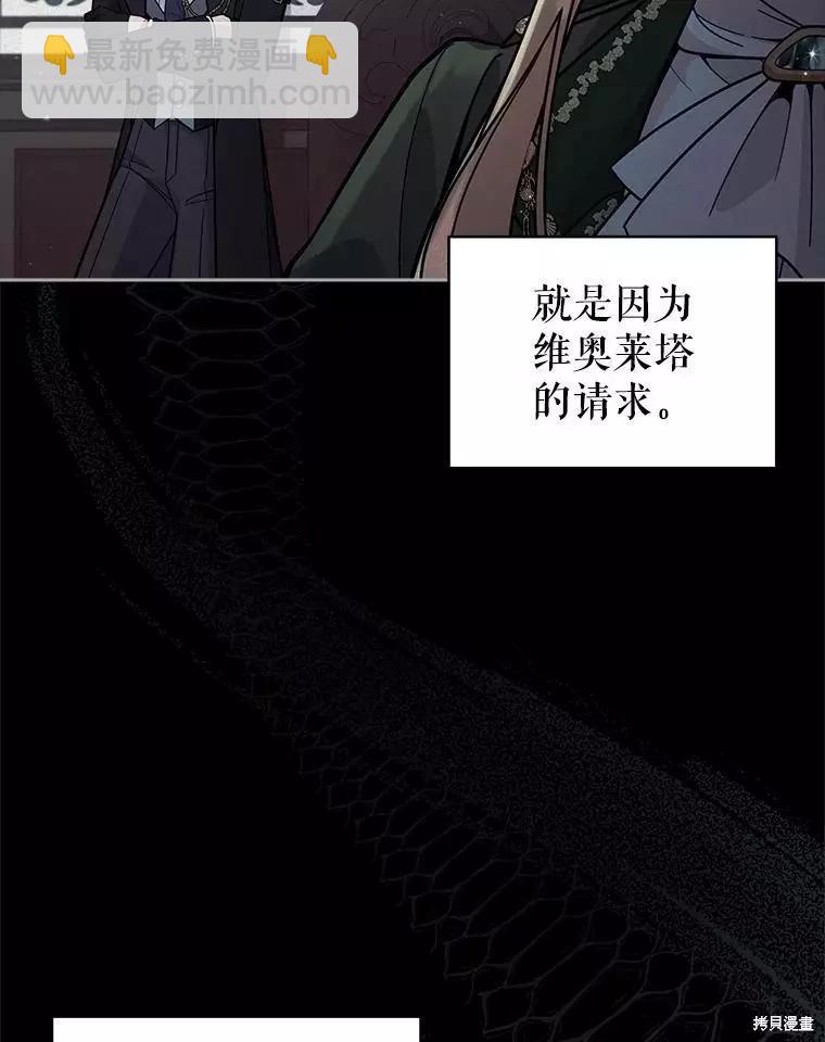 《不可接近的小姐》第66话 第24页