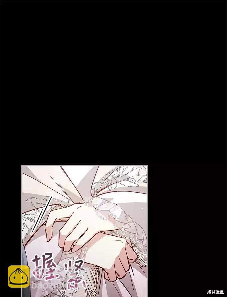 《不可接近的小姐》第66话 第26页