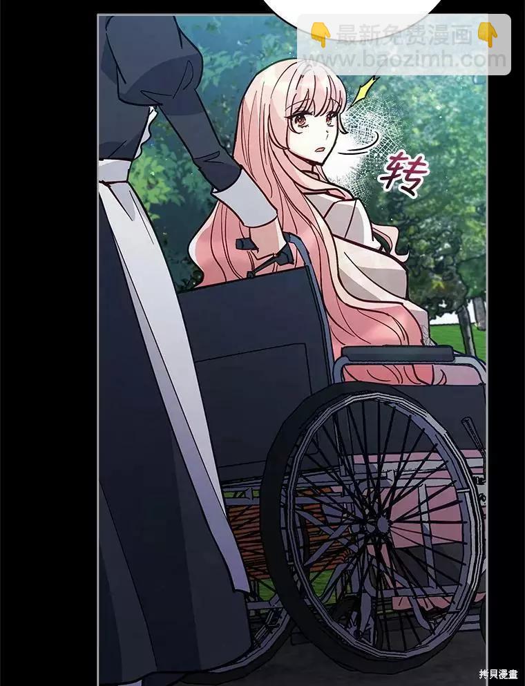 《不可接近的小姐》第66话 第28页