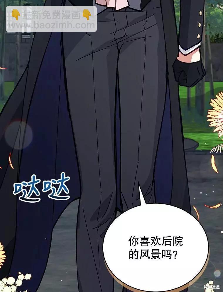 《不可接近的小姐》第66话 第31页