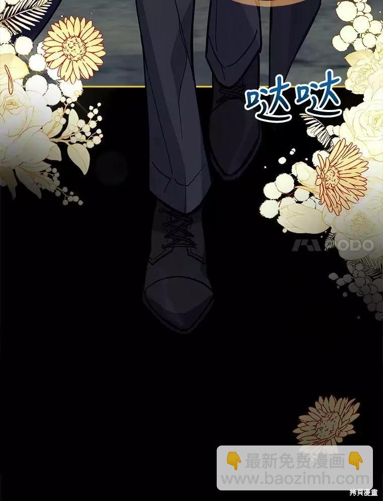 《不可接近的小姐》第66话 第32页