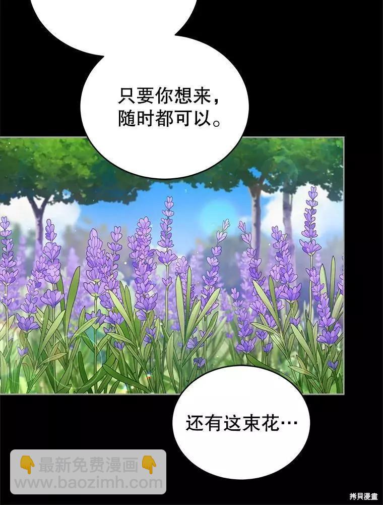 《不可接近的小姐》第66话 第36页