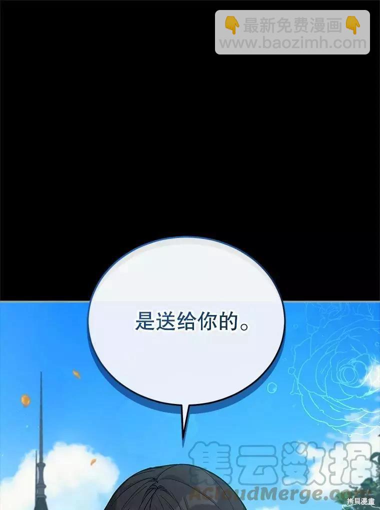 《不可接近的小姐》第66话 第37页