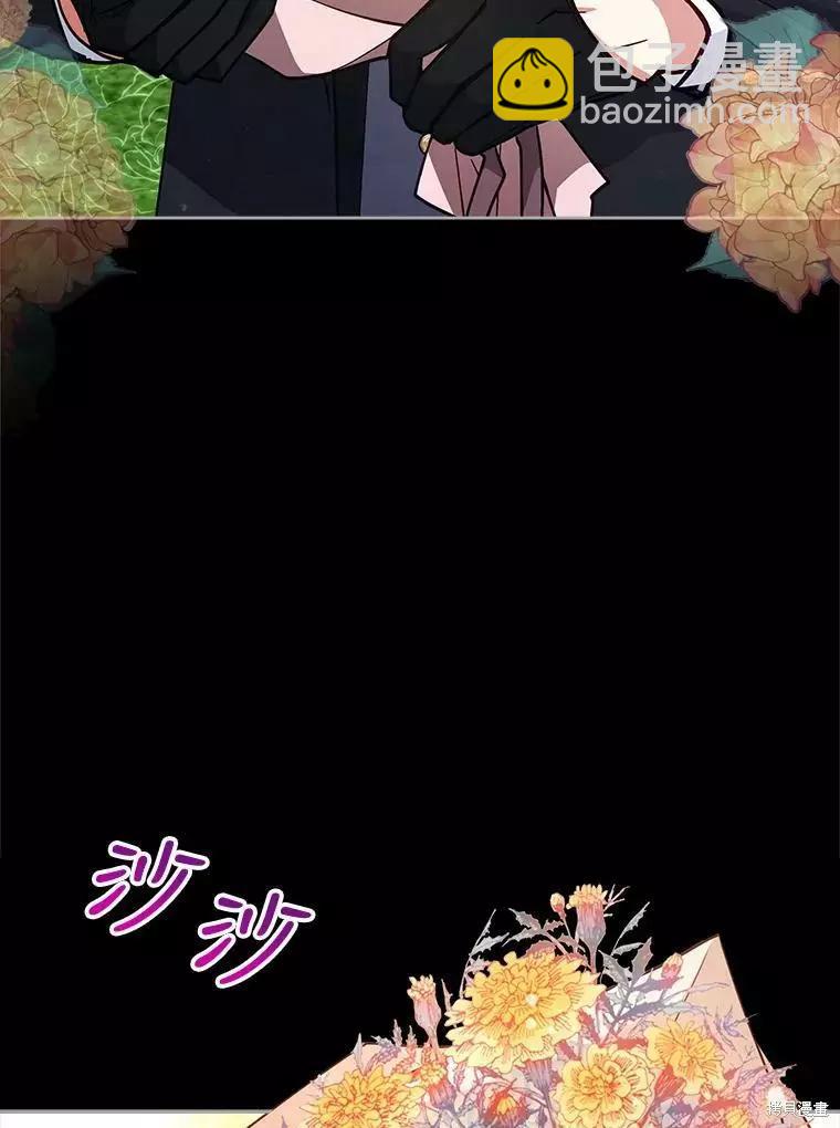 《不可接近的小姐》第66话 第39页