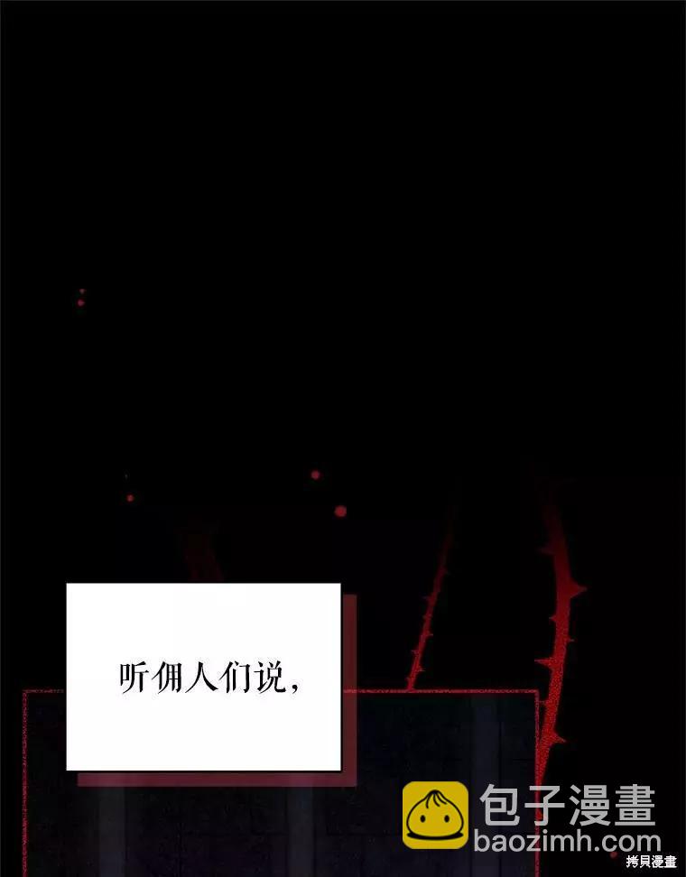 《不可接近的小姐》第66话 第46页