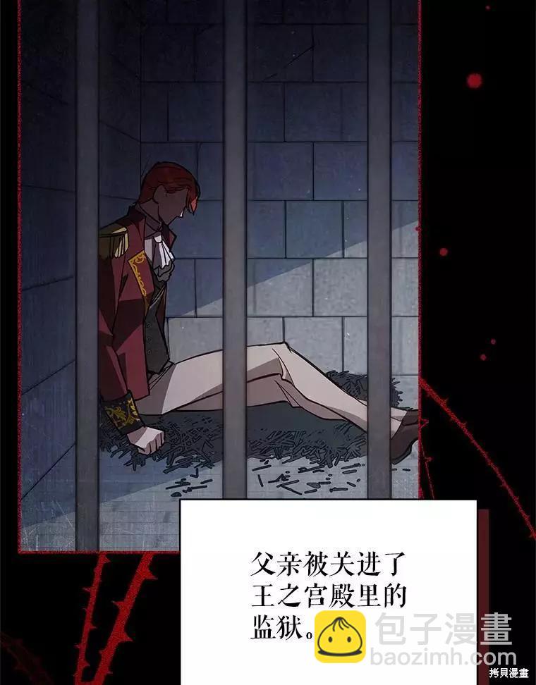 《不可接近的小姐》第66话 第47页