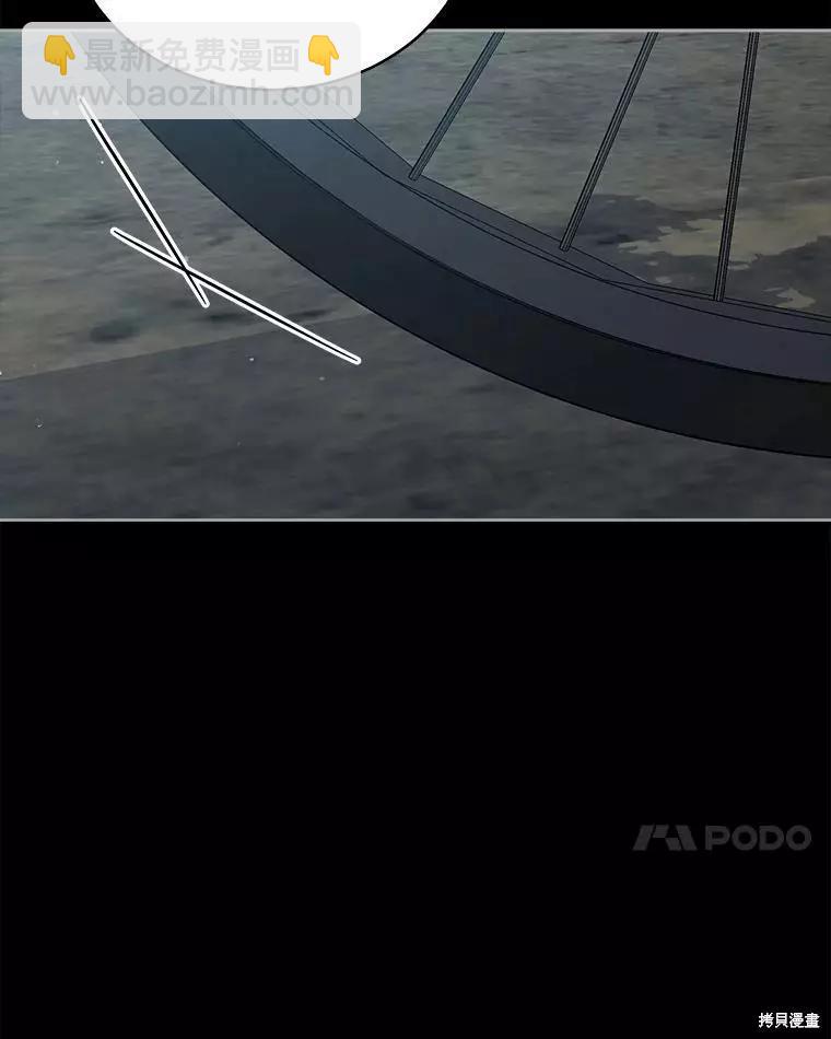《不可接近的小姐》第66话 第7页