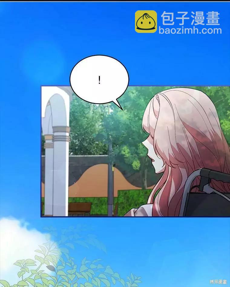 《不可接近的小姐》第66话 第8页