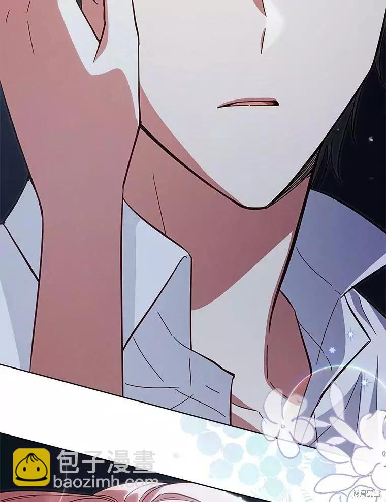 《不可接近的小姐》第71话 第15页