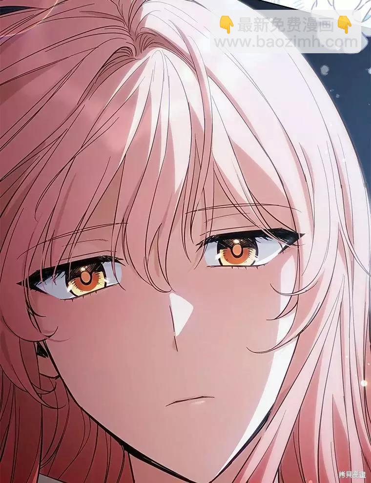 《不可接近的小姐》第71话 第16页