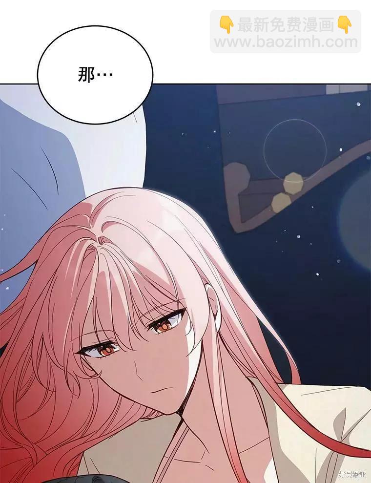 《不可接近的小姐》第71话 第18页