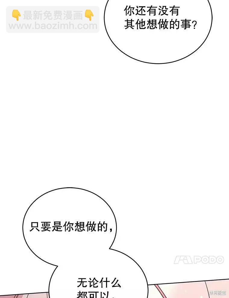 《不可接近的小姐》第71话 第20页