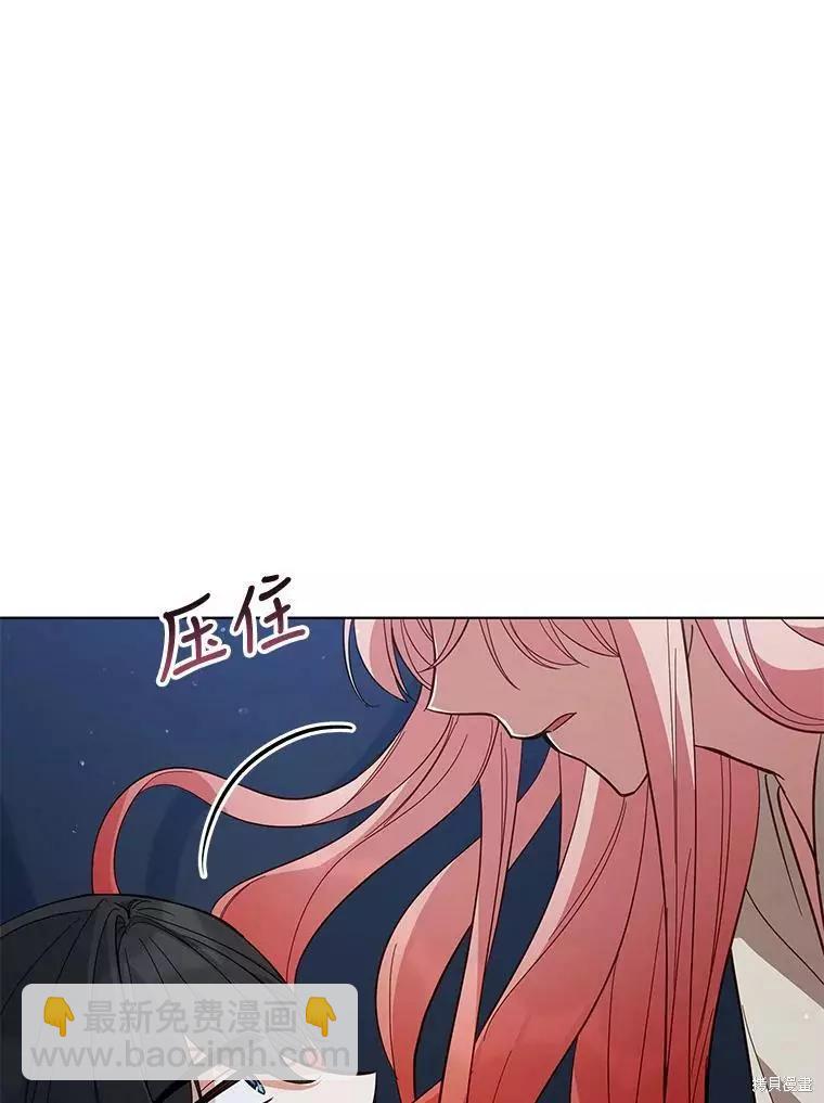 《不可接近的小姐》第71话 第22页