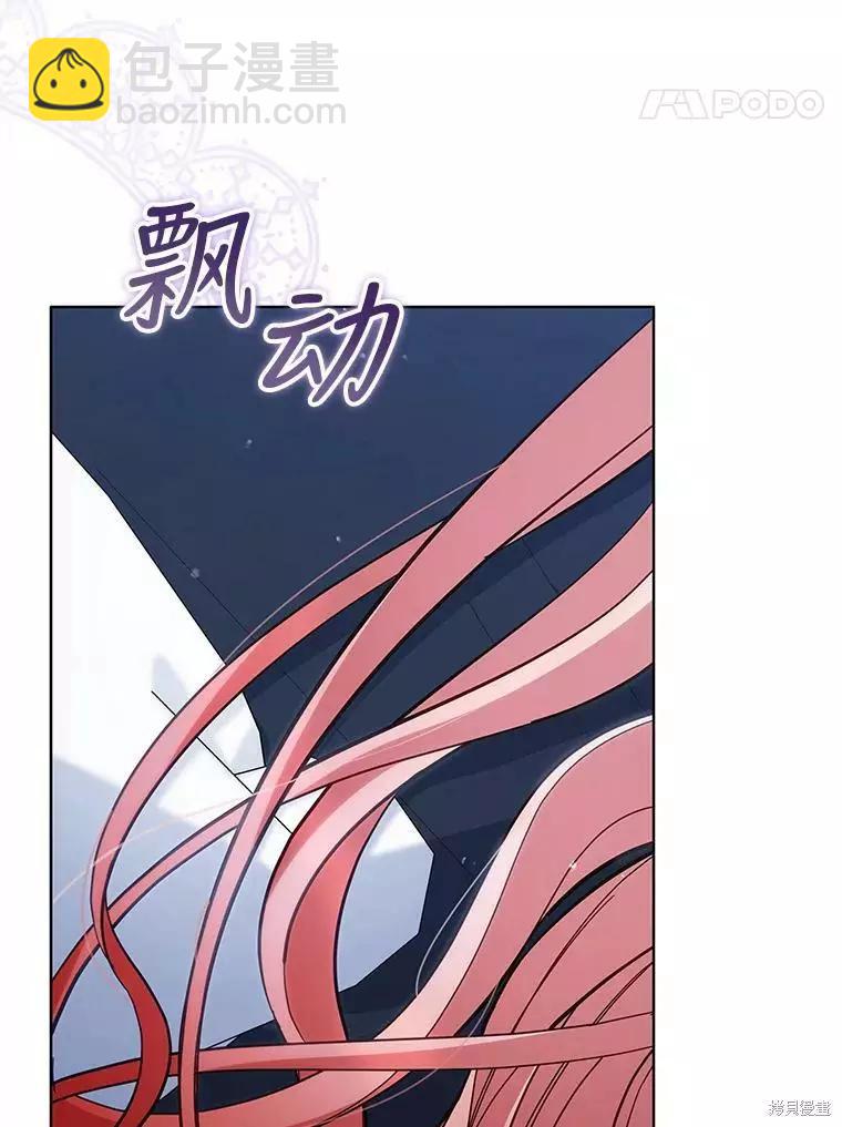 《不可接近的小姐》第71话 第24页