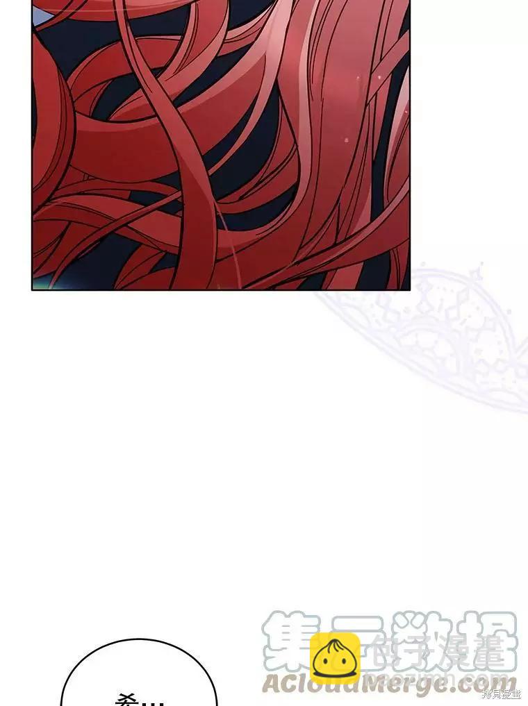 《不可接近的小姐》第71话 第25页