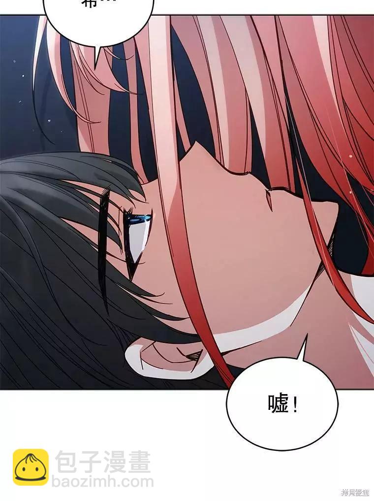 《不可接近的小姐》第71话 第26页