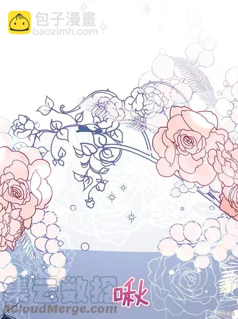 《不可接近的小姐》第71话 第29页