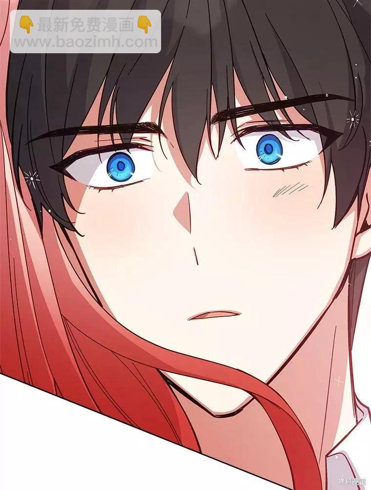 《不可接近的小姐》第71话 第34页