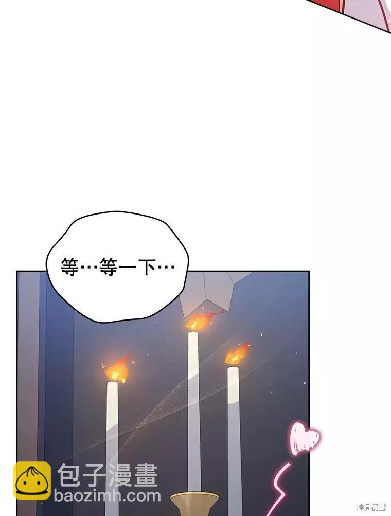 《不可接近的小姐》第71话 第35页