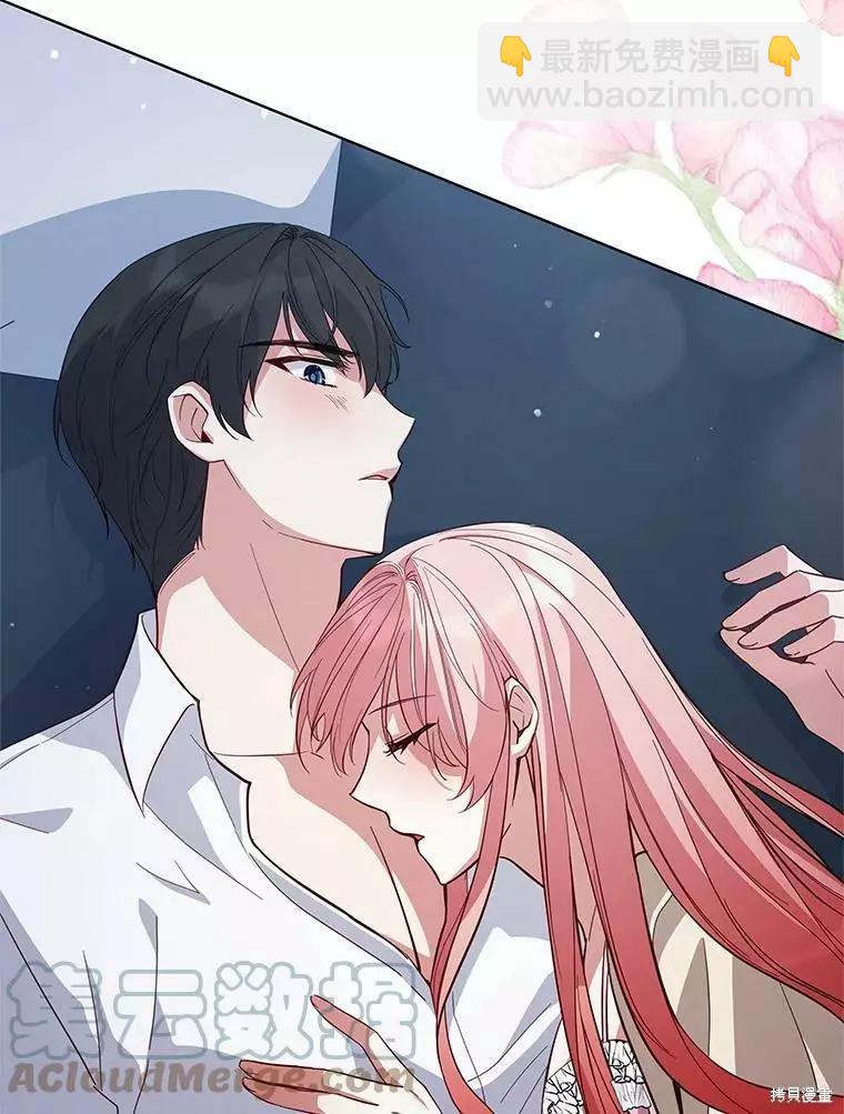 《不可接近的小姐》第71话 第37页