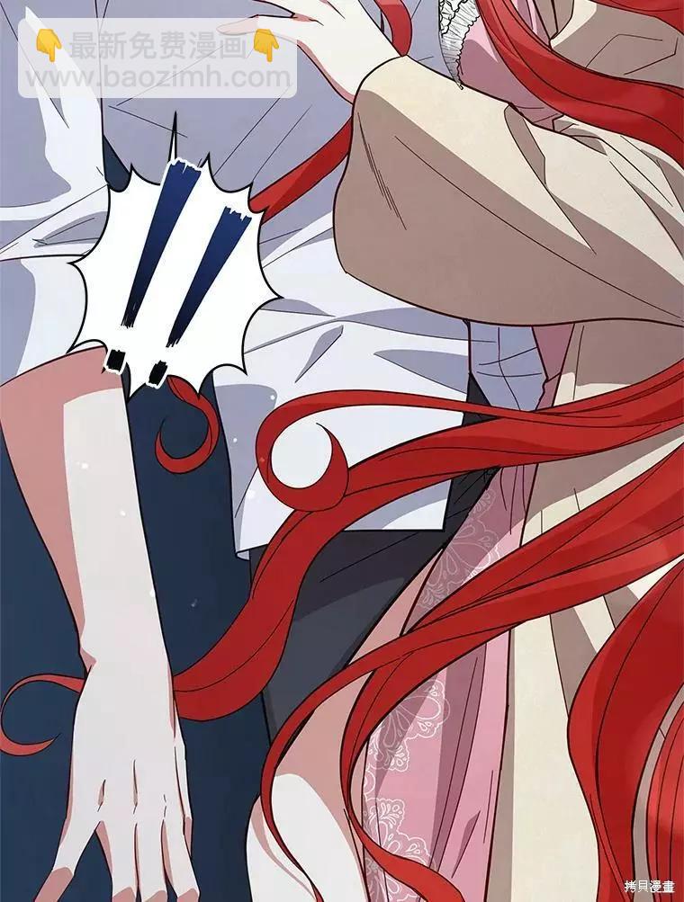 《不可接近的小姐》第71话 第38页