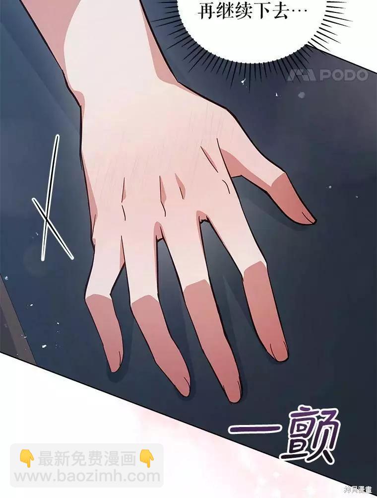 《不可接近的小姐》第71话 第40页