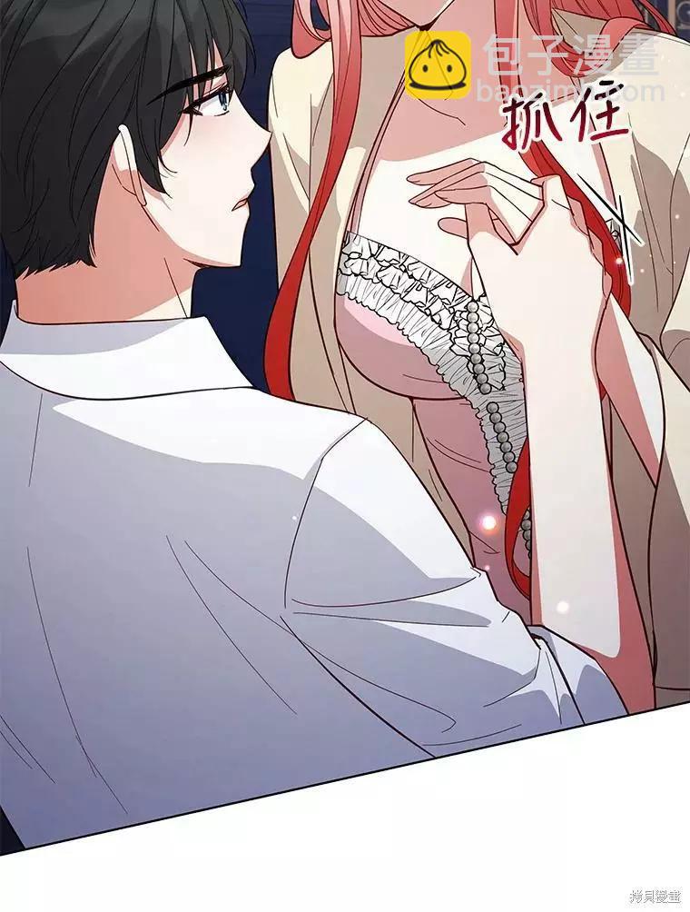《不可接近的小姐》第71话 第42页