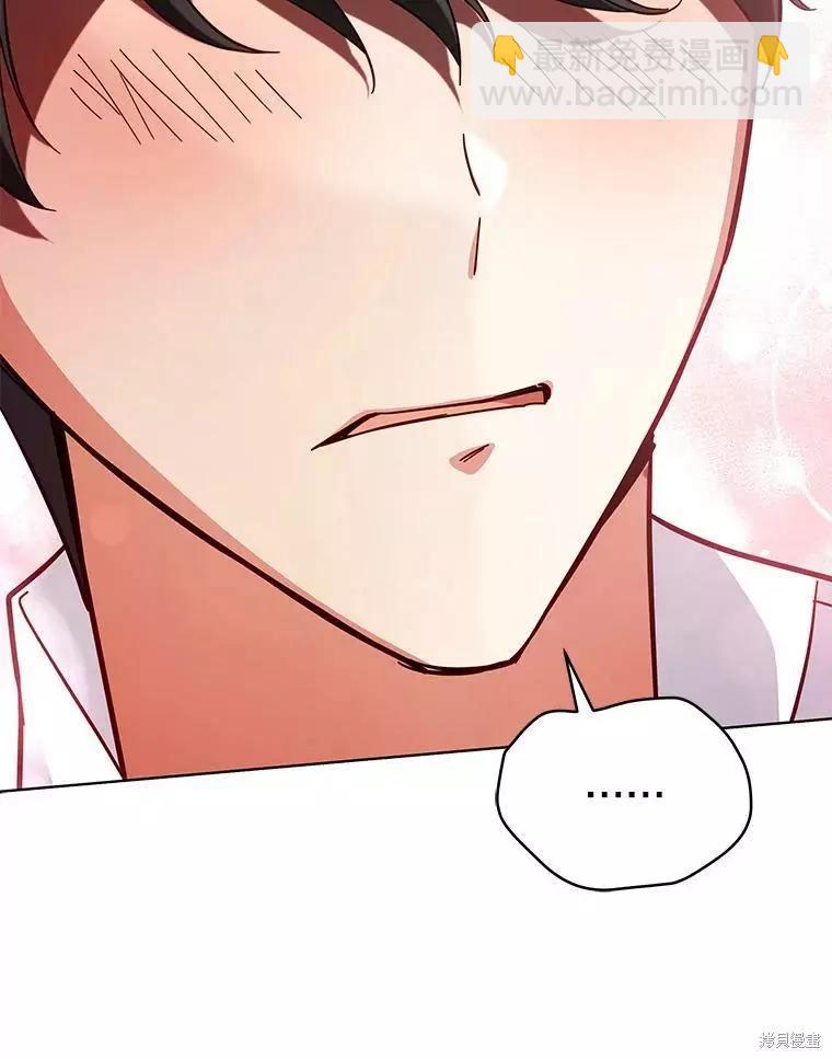 《不可接近的小姐》第71话 第47页