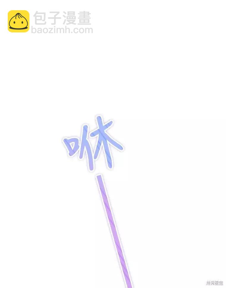 《不可接近的小姐》第71话 第48页