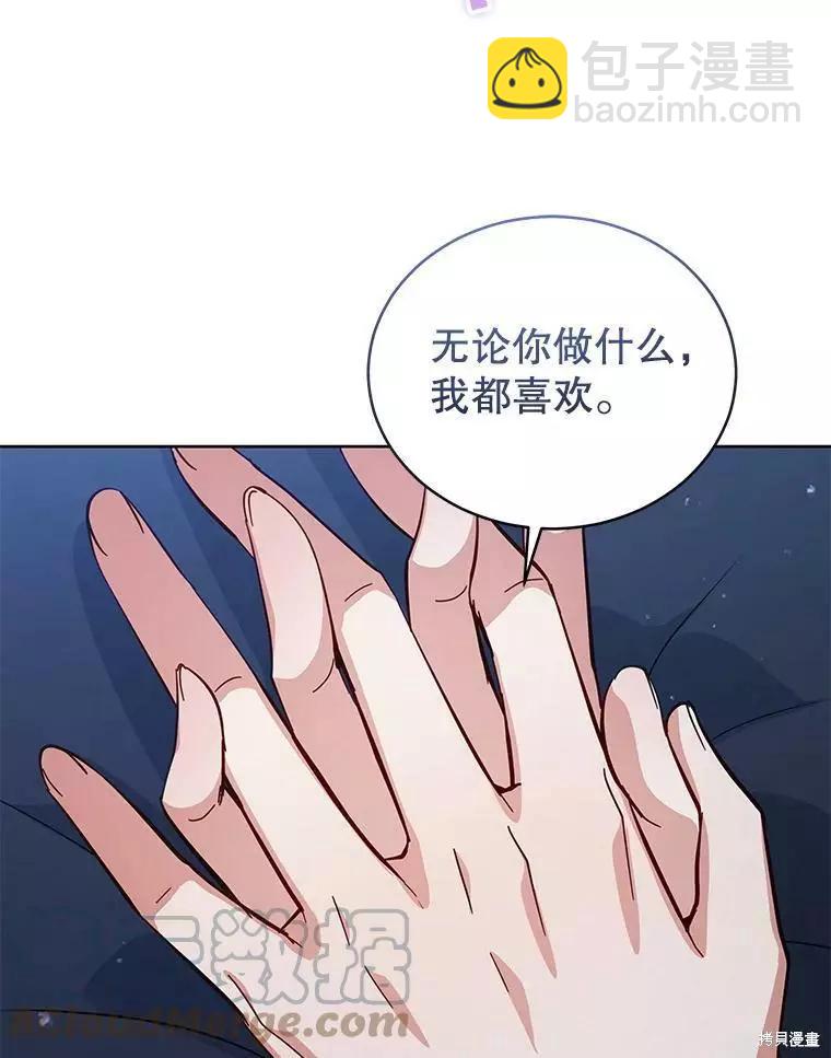 《不可接近的小姐》第71话 第49页