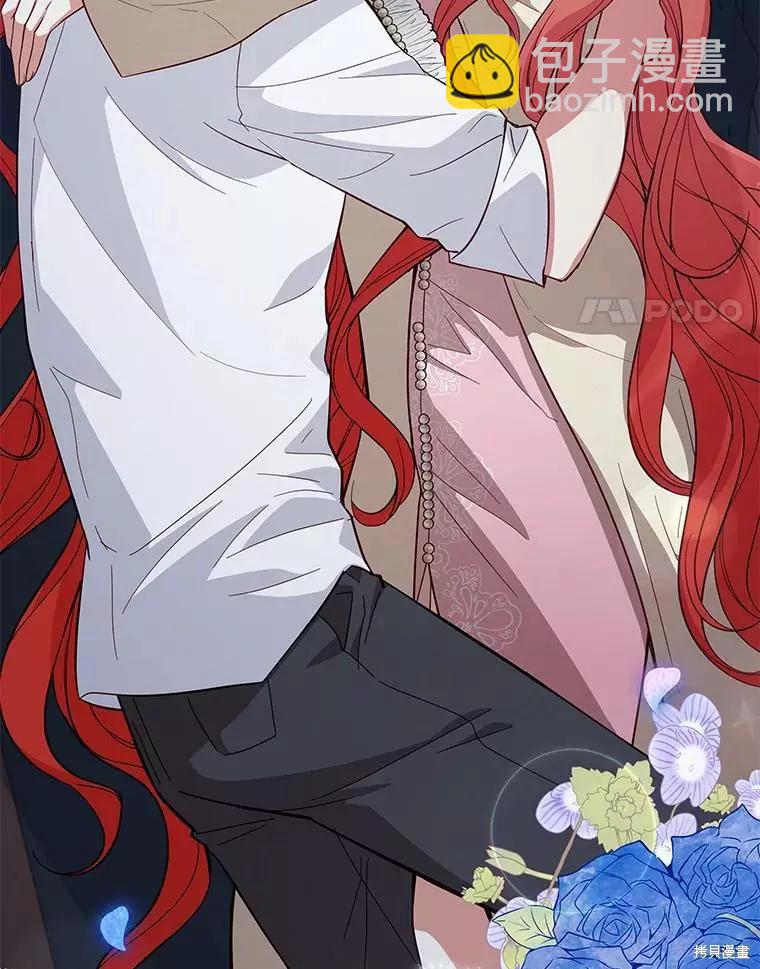 《不可接近的小姐》第71话 第4页