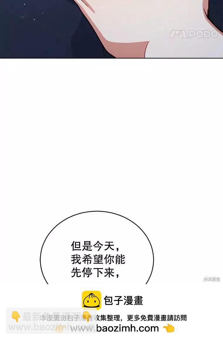 《不可接近的小姐》第71话 第50页