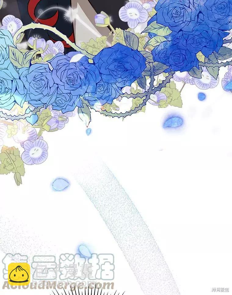 《不可接近的小姐》第71话 第5页