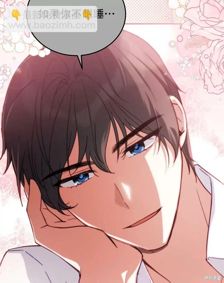 《不可接近的小姐》第72话 第10页