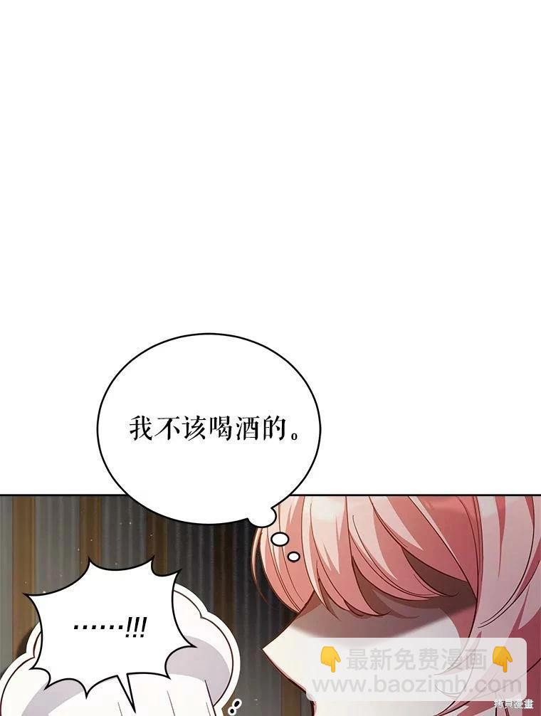 《不可接近的小姐》第72话 第12页