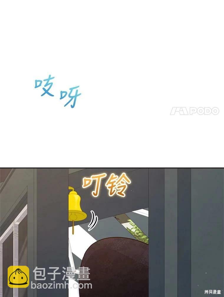 《不可接近的小姐》第72话 第14页
