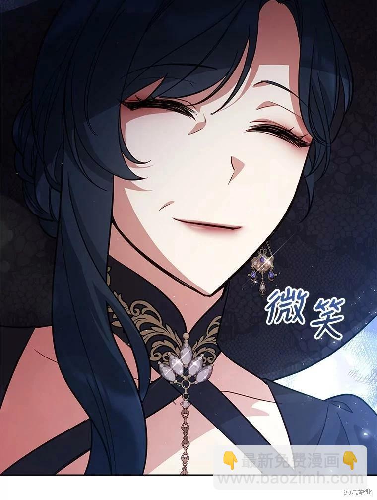 《不可接近的小姐》第72话 第22页