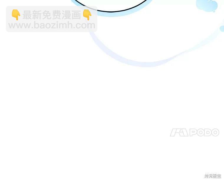 《不可接近的小姐》第72话 第24页