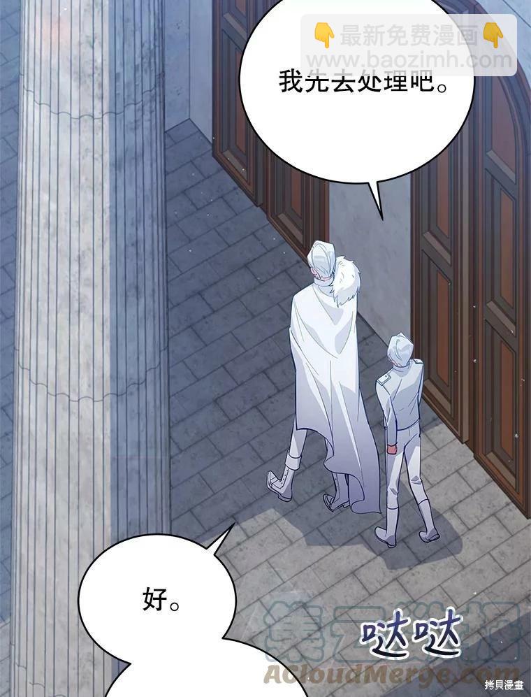 《不可接近的小姐》第72话 第29页