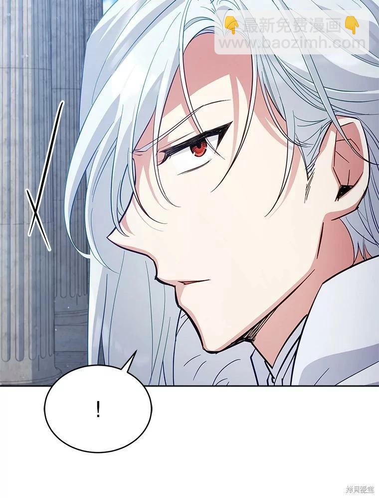 《不可接近的小姐》第72话 第31页