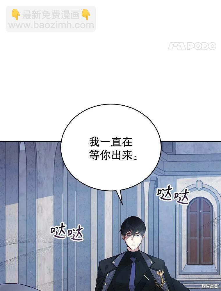 《不可接近的小姐》第72话 第32页