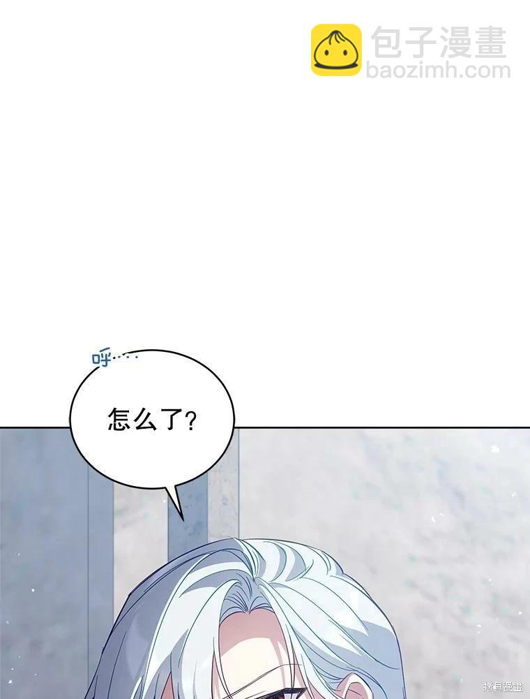 《不可接近的小姐》第72话 第34页