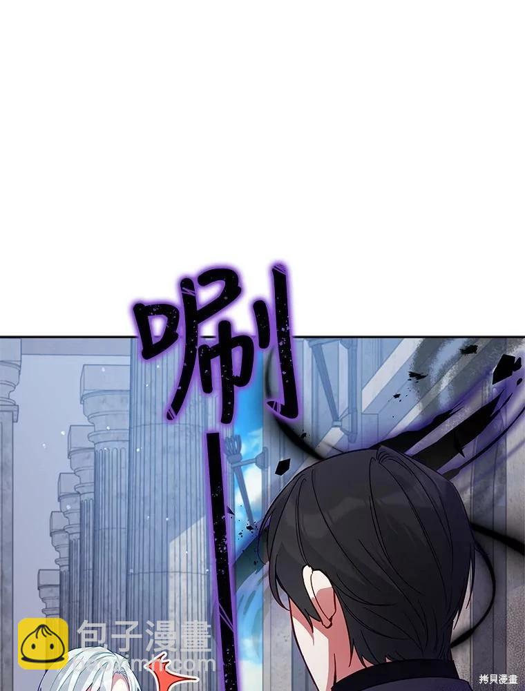 《不可接近的小姐》第72话 第36页